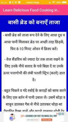 Play Learn Delicious Food Cooking in Hindi