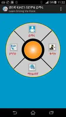 Play Learn Driving License
