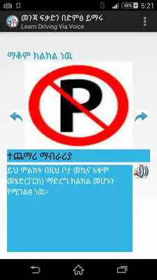 Play Learn Driving License