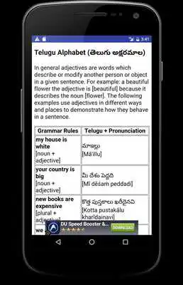 Play Learn English 30 Day in Telugu