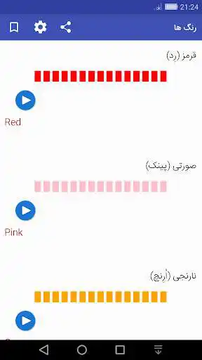 Play Learn English (American) voice as an online game Learn English (American) voice with UptoPlay