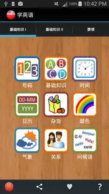 Play Learn English and Chinese Play Learn English and Chinese