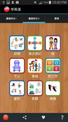 Play Learn English and Chinese Play Learn English and Chinese