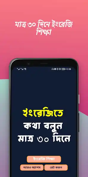 Play Learn English app in 30 days and enjoy Learn English app in 30 days with UptoPlay Play Learn English app in 30 days and enjoy Learn English app in 30 days with UptoPlay