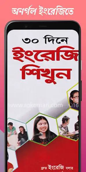 Play Learn English app in 30 days as an online game online Learn English app in 30 days with UptoPlay Play Learn English app in 30 days as an online game Learn English app in 30 days with UptoPlay