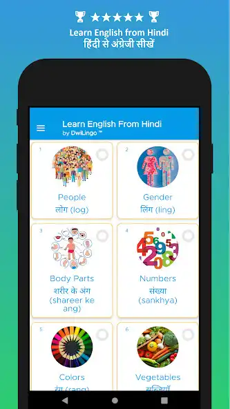 Play Learn English by DwiLingo™ and enjoy Learn English by DwiLingo™ with UptoPlay Play Learn English by DwiLingo™ and enjoy Learn English by DwiLingo™ with UptoPlay