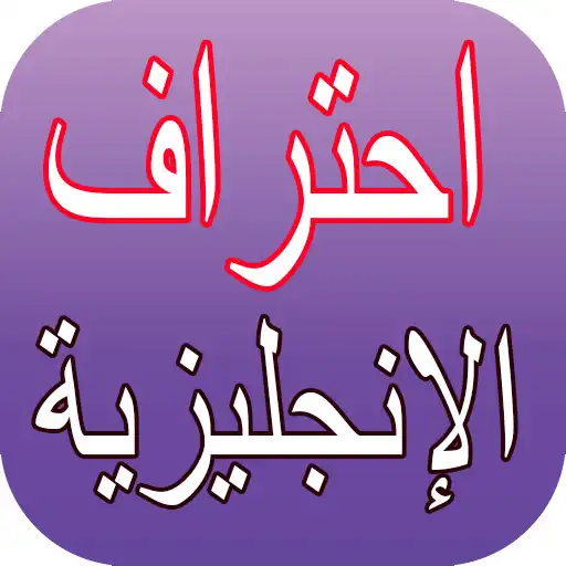 Free play online Learn English for Beginners APK