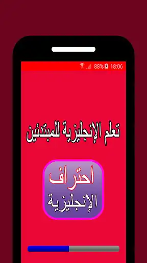 Play Learn English for Beginners