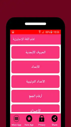 Play Learn English for Beginners