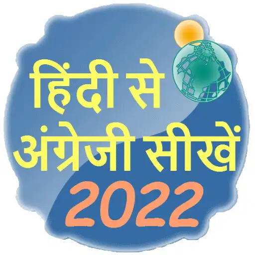 Play Learn English from Hindi APK Play Learn English from Hindi APK