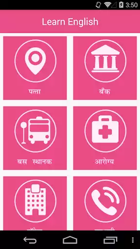 Play APK Learn English From Marathi  and enjoy Learn English From Marathi with UptoPlay 