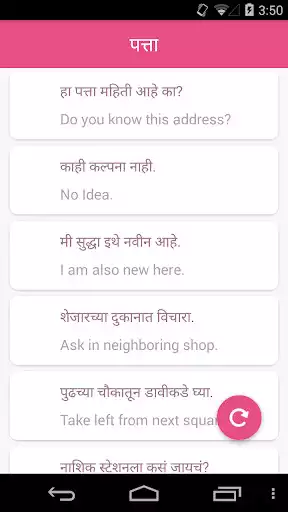 Play APK Learn English From Marathi  and enjoy Learn English From Marathi with UptoPlay 