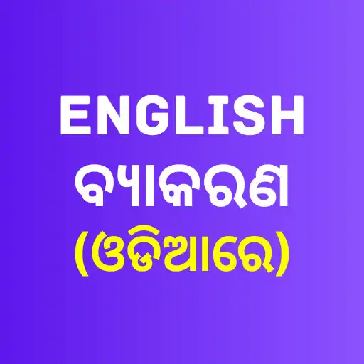 Play Learn English Grammar in Odia APK Play Learn English Grammar in Odia APK