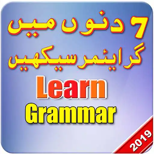 Run free android online Learn English Grammar : Urdu APK Run free android online Learn English Grammar : Urdu APK