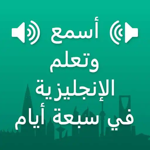 Play Learn English in Arabic APK