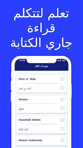 Play Learn English in Arabic as an online game Learn English in Arabic with UptoPlay