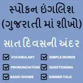 Free play online Learn English in Gujarati - Gujarati to English APK Free play online Learn English in Gujarati - Gujarati to English APK