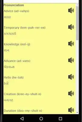 Play Learn English in Gujarati - Gujarati to English