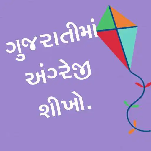 Free play online Learn English In Gujarati  APK
