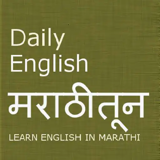 Free play online Learn English In Marathi APK