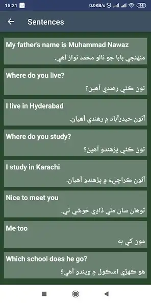 Play Learn English in Sindhi  and enjoy Learn English in Sindhi with UptoPlay