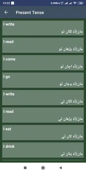 Play Learn English in Sindhi as an online game Learn English in Sindhi with UptoPlay