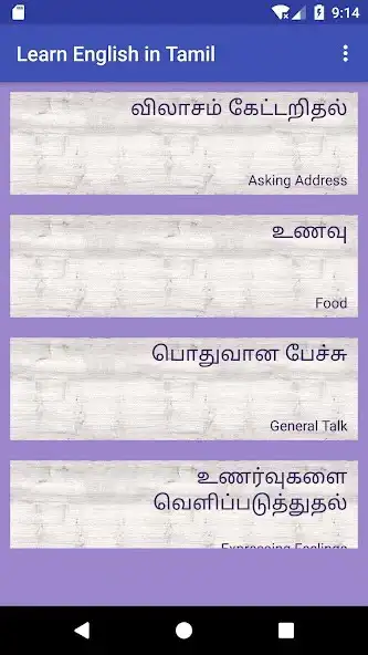 Play Learn English In Tamil  and enjoy Learn English In Tamil with UptoPlay