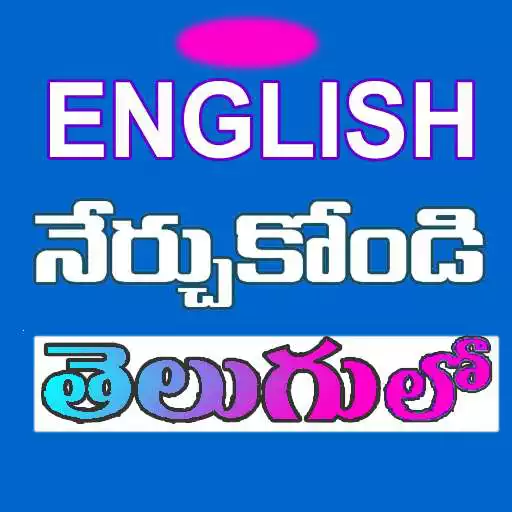 Play Learn English In Telugu APK