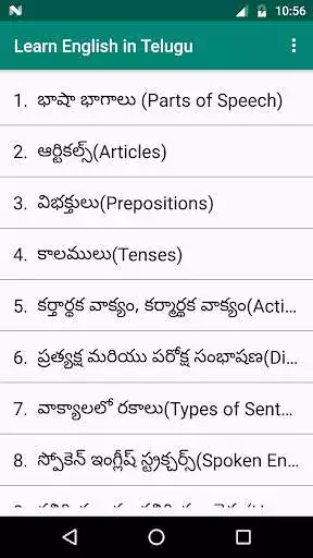 Play Learn English In Telugu  and enjoy Learn English In Telugu with UptoPlay