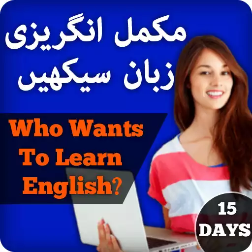 Free play online Learn English in urdu  APK