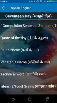 Play Learn English Quickly - Spoken English Course