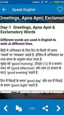 Play Learn English Quickly - Spoken English Course