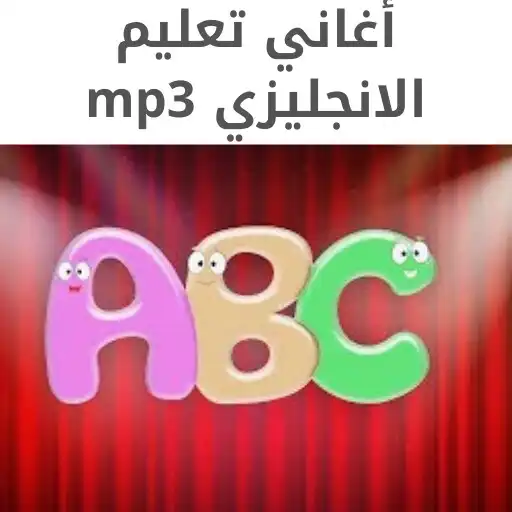 Play learn English songs 2021 mp3 APK