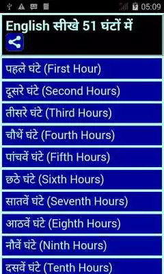 Play learn english speaking - 51 hr