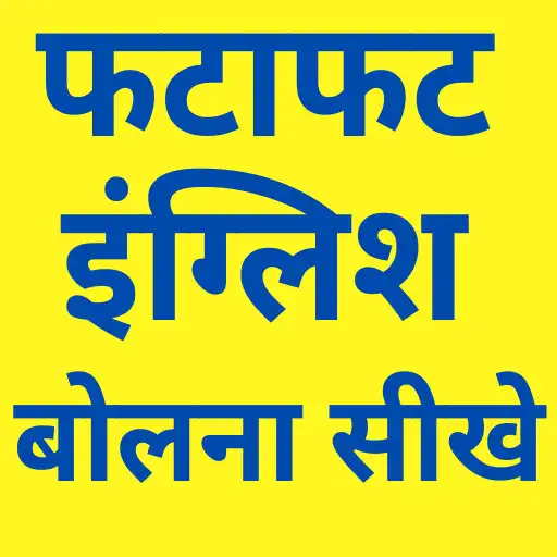 Play Learn English speaking Hindi APK