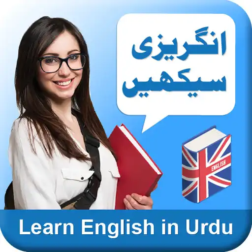 Play Learn English Speaking in Urdu APK Play Learn English Speaking in Urdu APK