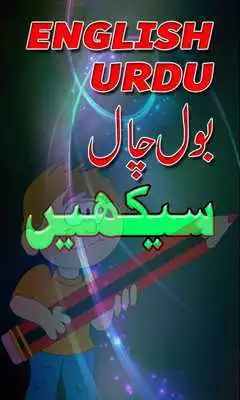 Play Learn  English speaking:Urdu