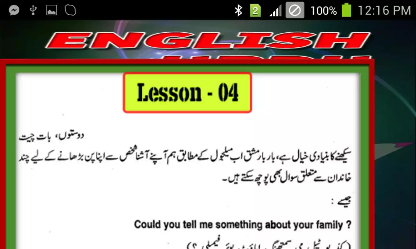 Play Learn  English speaking:Urdu