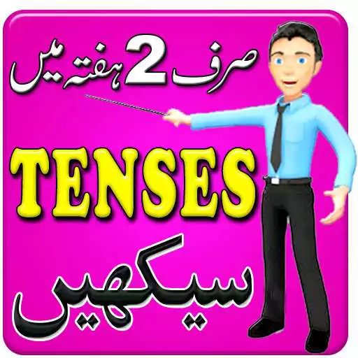 Play Learn English Tenses in Urdu APK