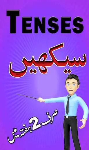 Play Learn English Tenses in Urdu and enjoy Learn English Tenses in Urdu with UptoPlay Play Learn English Tenses in Urdu and enjoy Learn English Tenses in Urdu with UptoPlay