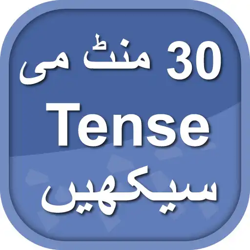Play Learn English Tenses in Urdu ~ APK Play Learn English Tenses in Urdu ~ APK
