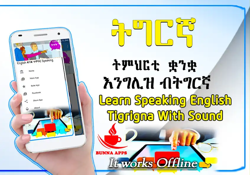 Play Learn English Tigrigna Sound as an online game Learn English Tigrigna Sound with UptoPlay