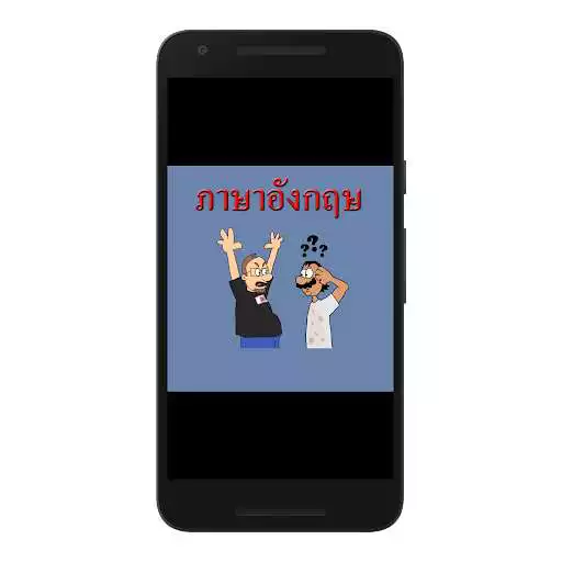 Play Learn English Vocabulary