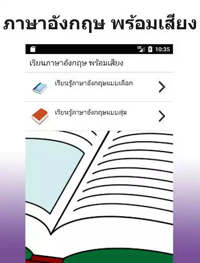 Play Learn English With Sound  and enjoy Learn English With Sound with UptoPlay
