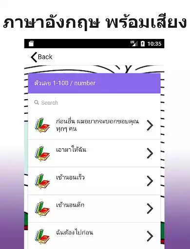 Play Learn English With Sound as an online game Learn English With Sound with UptoPlay