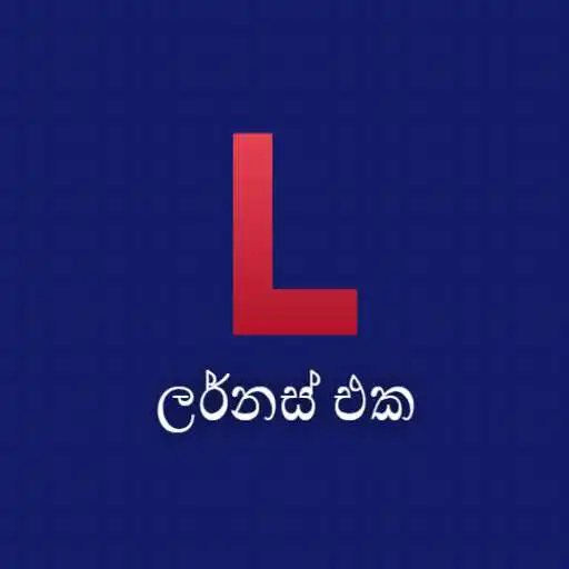 Play Learners Eka APK Play Learners Eka APK