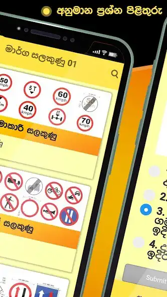 Play Learners Exam Sinhala - Driver as an online game Learners Exam Sinhala - Driver with UptoPlay