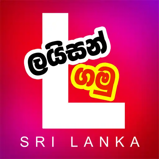 Play Learners Exam Sri Lanka APK Play Learners Exam Sri Lanka APK