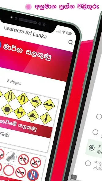 Play Learners Exam Sri Lanka as an online game Learners Exam Sri Lanka with UptoPlay