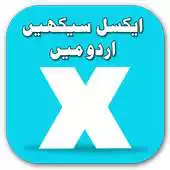 Free play online Learn excel in Urdu APK